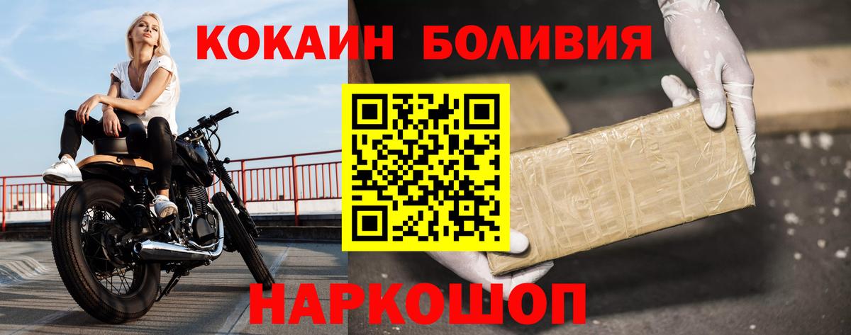 COCAIN Колумбийский  Вход с VPN  Кокаин FishScale  Иваново 