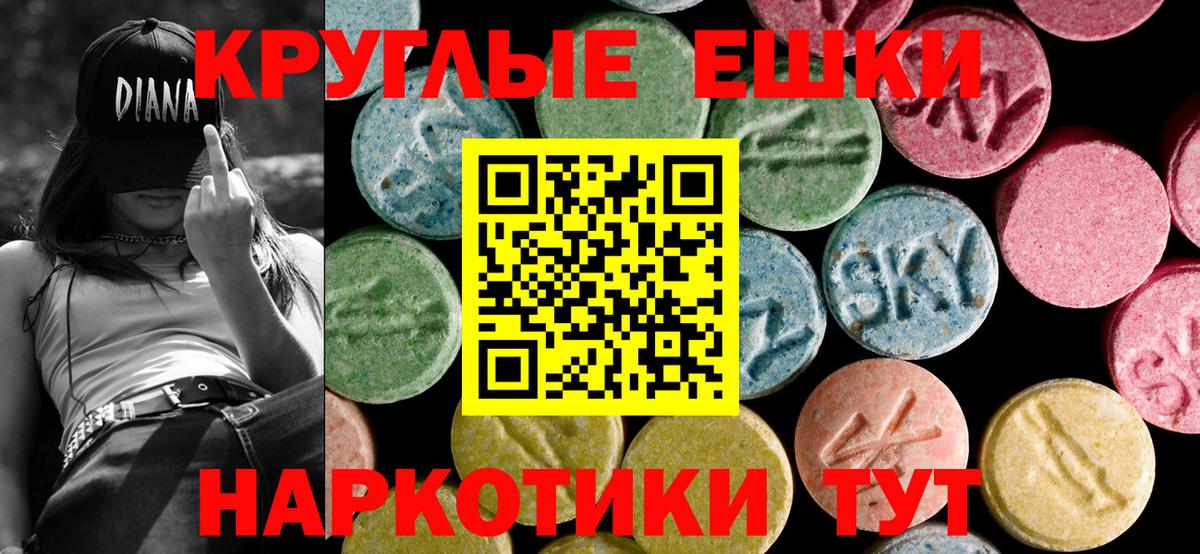 Иваново  Ecstasy XTC  ЭКСТАЗИ  Вход с VPN 