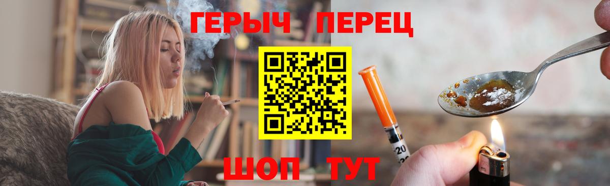 ГЕРОИН Heroin  Героин  Иваново  Вход с VPN 