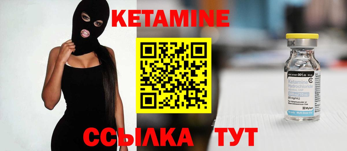 Иваново  КЕТАМИН ketamine  Вход с VPN 