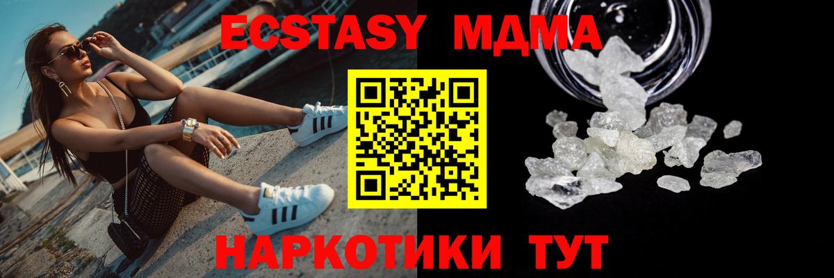 MDMA Molly Иваново