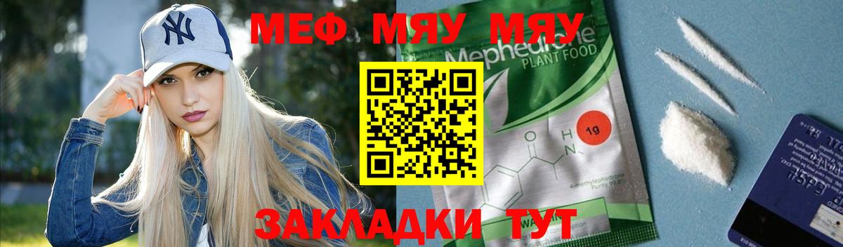 Мефедрон mephedrone  Мефедрон  Меф мука  Иваново  Вход с VPN 