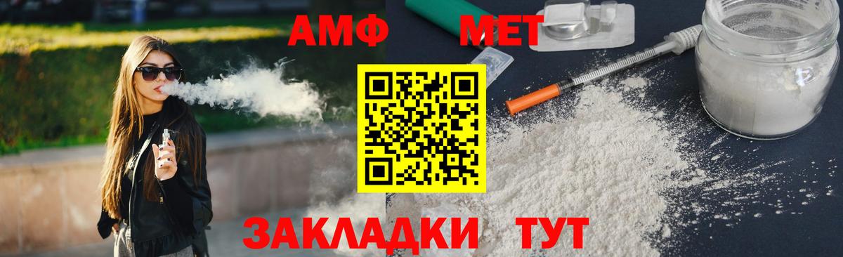 МЕТАМФЕТАМИН мет  МЕТАМФЕТАМИН мет  Иваново  Вход с VPN 