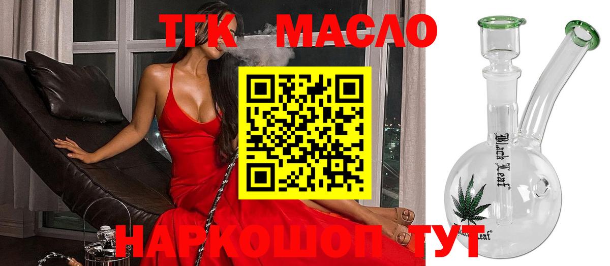 Дистиллят ТГК жижа Иваново